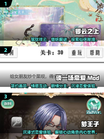 💘2025高质爱情游戏TOP榜，速来Pick心动款！截图2