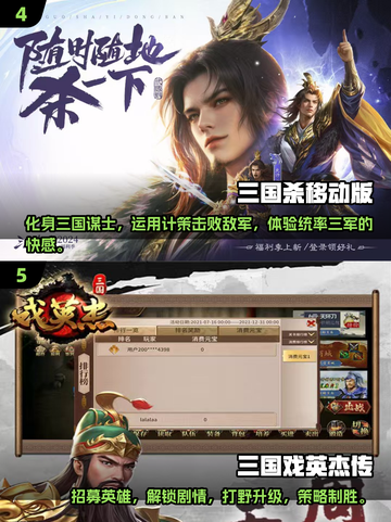 2024三国杀小游戏合集💥好玩到停不下来！截图3