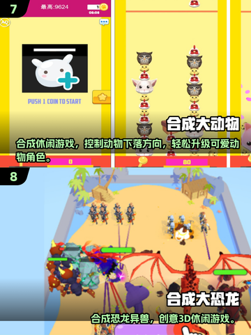 🔥合成武器小游戏推荐！2025最🔥合成类游戏合集💥🎮截图4