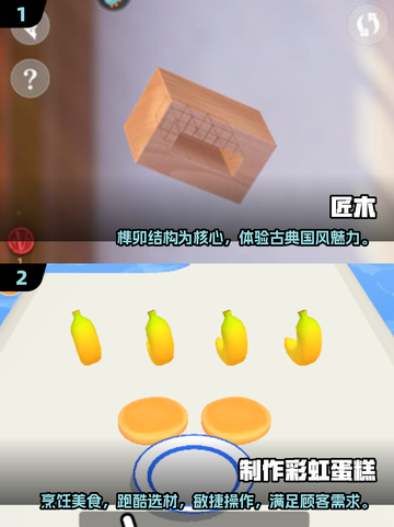🔥2025超好玩陶瓷游戏免费推荐🎉截图4