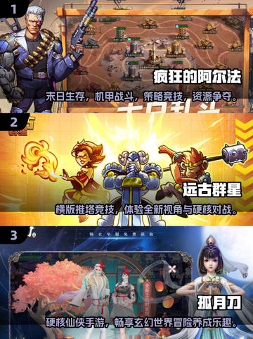 2025年🔥必玩！超耐玩新颖游戏下载排行🌟截图2