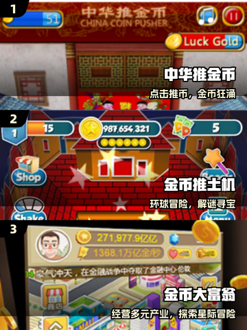 🔥点击暴富！秒领金币💰截图2