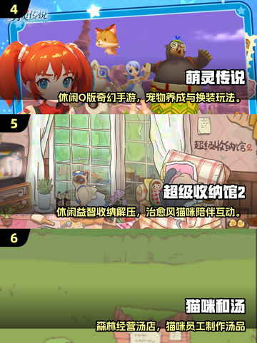 🔥2025休闲手游TOP10榜单出炉！🎮截图3