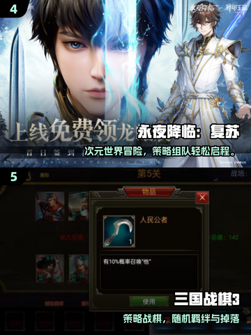 🔥2025爆火战棋手游榜单出炉！🎮必玩推荐截图3