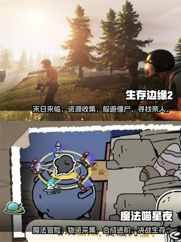 🔥2023必玩！生存危机游戏推荐🎉截图3