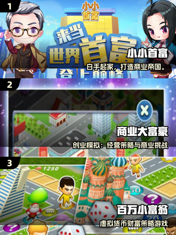 2025🔥小富翁游戏TOP榜💥这些神作你玩过吗？🎲✨截图2