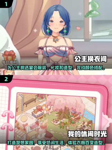 2025年超🔥日本换装手游推荐✨截图3