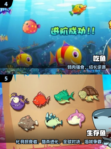 🔥2025爆款大鱼吃小鱼手游推荐来袭！🐟💥截图3