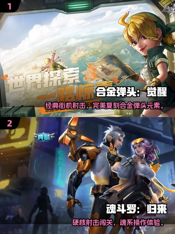🔥2025腾讯射击游戏合集💥免费畅玩TOP榜🎮截图2