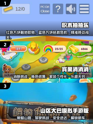 小学生最爱🔥2025超赞游戏下载🎉截图2