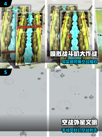 🔥2025最火战机游戏TOP5✈💥截图3