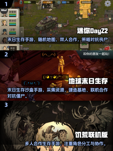 🔥2025双人末日求生手游推荐！ survival游戏速看！🎮截图2