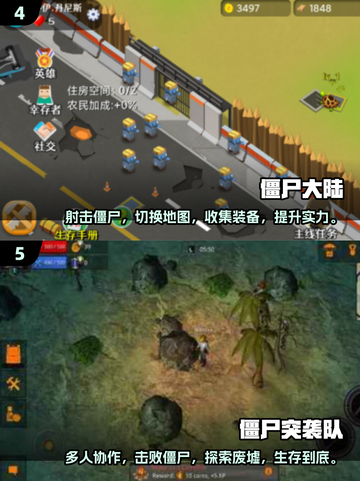 🔥2025必玩打僵尸手游🔥生存爱好者不容错过！丧尸ゲーム截图3