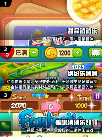 🔥2025最火消消乐游戏大揭秘！✨截图2