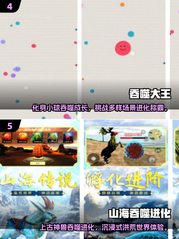 🔥2025最火吞噬手游大揭秘！ belly吞人游戏推荐🎮截图3