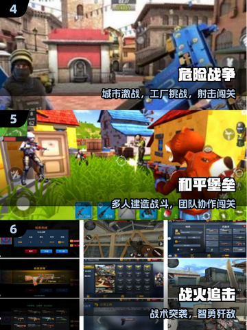 🔥2025最火FPS手游TOP10来袭！🎮截图3