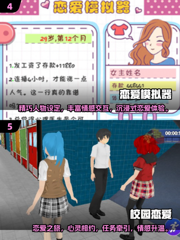 2025最受欢迎😘接吻游戏推荐，趣味亲嘴等你来玩！截图3