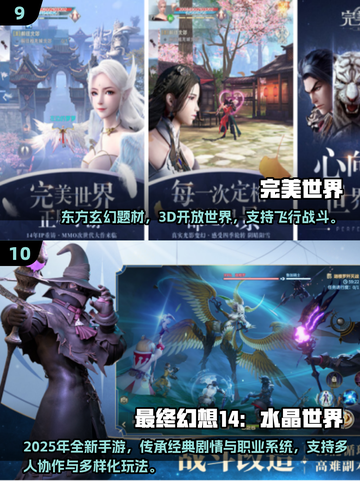 🔥2025手游排行榜Top10出炉！🎮高人气游戏都在这截图5