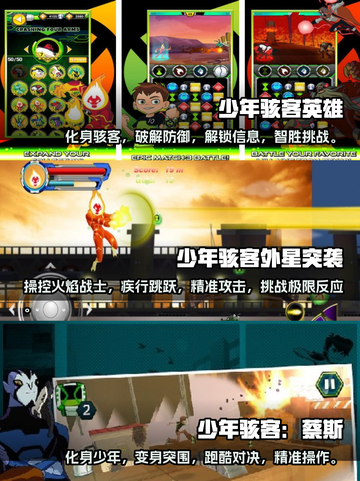 少年骇客手游2025🔥好玩游戏推荐🎉截图2