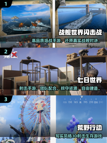🔥网易射击手游TOP榜！2025耐玩王炸推荐🎮💥截图2