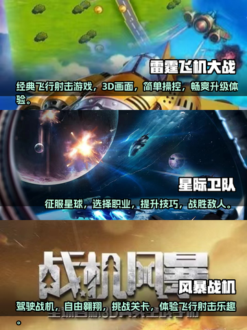 🔥2023必玩飞行射击游戏推荐✈截图2