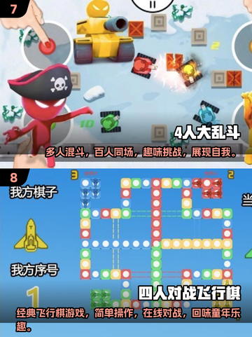 🔥2025超有趣！四人一起玩的超耐玩游戏合集🎮截图4
