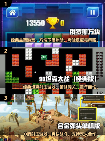  nostalgic游戏榜🎮8090后童年回忆杀截图2