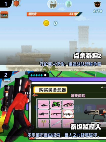 🔥2025泰坦游戏大汇总💥高质推荐来袭🎮截图2