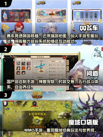 中国网游黄金十年！免费神作合集🔥🎮截图2