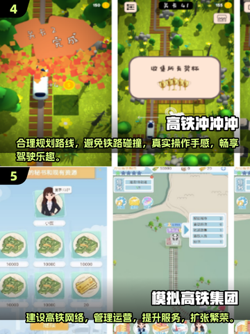 🔥2025必玩！经典火车进隧道手游大全🎉截图3