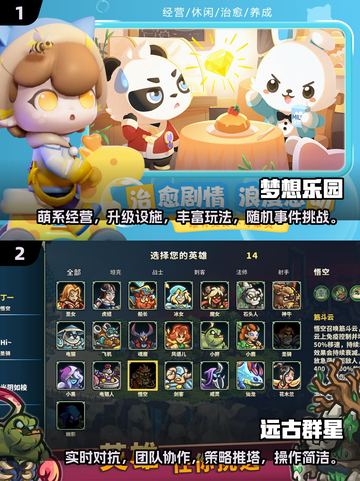 💥2025超好玩游戏合集下载🔗🔥截图3