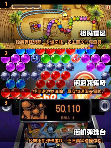 🔥2025最新弹珠手游推荐！📱一触即发超刺激！截图2