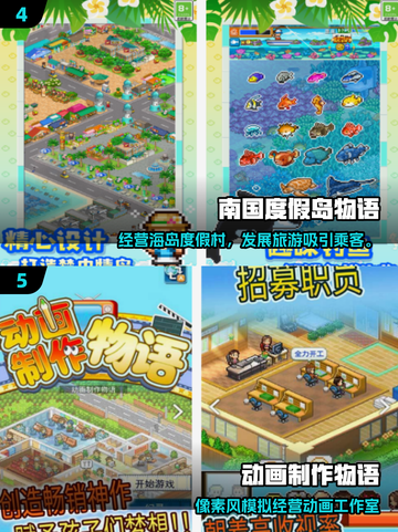 🔥2025免费开罗游戏大揭秘！🎮经营类神作速玩截图3