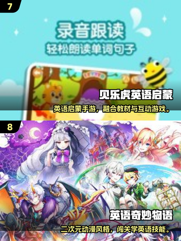 🔥2025英语教学游戏TOP100榜单🎮超好玩学英语🔥截图4