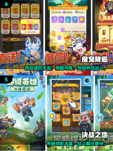 2025最🔥防守手游推荐，这5款你玩过吗？🎮💥截图3