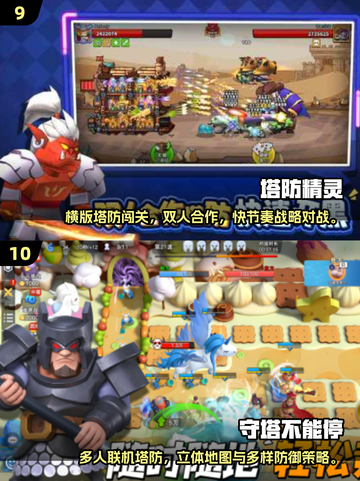🔥2025塔防游戏推荐！类似保卫萝卜的宝藏游戏来啦💥🎮截图5