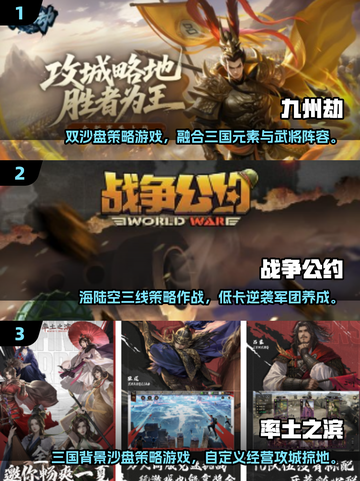 🔥2025最耐玩沙盘游戏TOP榜💥🎮截图2