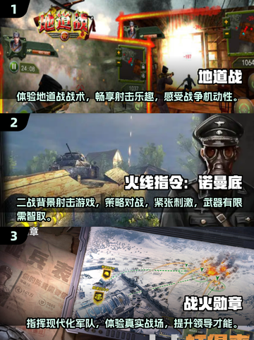 地道战游戏🔥2025免费战争游戏前十推荐📱截图2