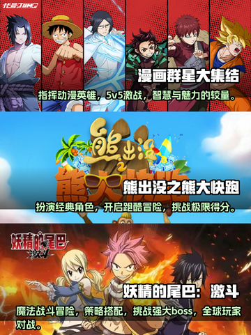 2024必玩动漫游戏🔥超全改编合集✨截图2