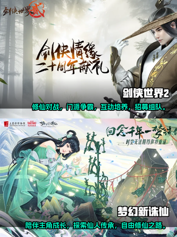 2022修仙游戏🔥开放世界榜单推荐🎉截图3