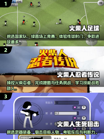 🔥2025最耐玩的火柴人小游戏合集🎉截图2