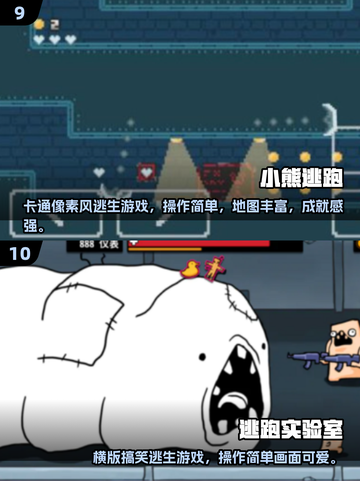 🔥2025超火逃跑游戏推荐！🔥这些游戏你玩过吗？🎮截图5