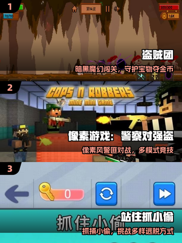 🔥2025必玩盗贼手游TOP5！💰潜行偷宝超刺激💥截图2