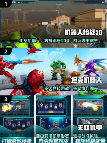 🔥2025高人气机器人闯关游戏榜单来袭！🎮截图2