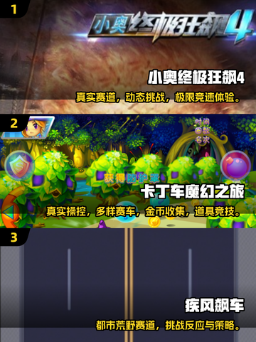 🔥2025超燃赛车游戏推荐！极速狂飙体验🚗💨截图2