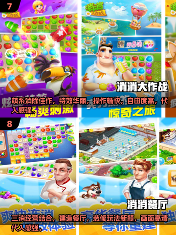 🔥2025最火三消游戏大揭秘！✨截图4