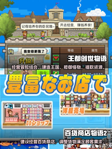 2025超🔥像素经营游戏推荐🎮截图3