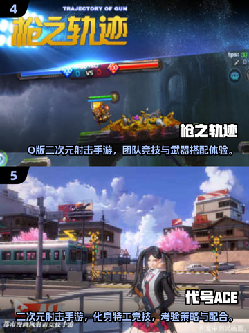 2025最燃二次元射击手游🔥枪战少女全盘点💥截图3