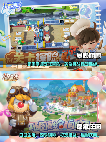 2025年女生必玩🔥超有趣游戏推荐🎮截图3