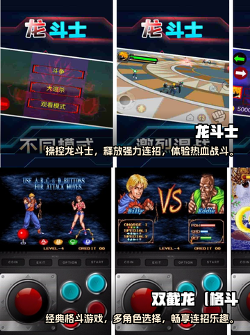 🔥2023必玩！拳皇类格斗手游🔥截图3